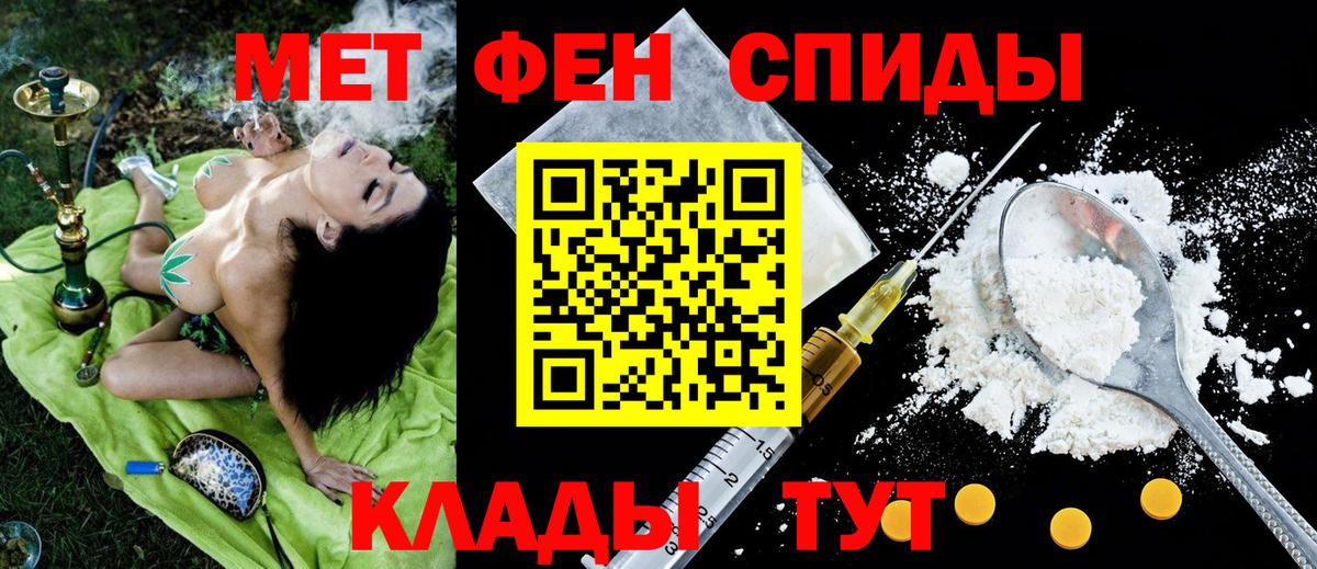 АМФЕТАМИН  Вход с VPN  Краснознаменск  Amphetamine  Амфетамин 97% 