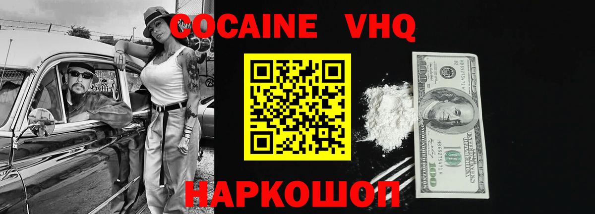 Краснознаменск  Cocaine 99%  Вход с VPN  COCAIN Fish Scale 