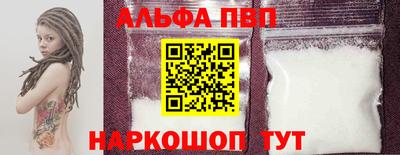 ALPHA-PVP Кандалакша