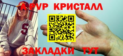 ALPHA-PVP Кандалакша