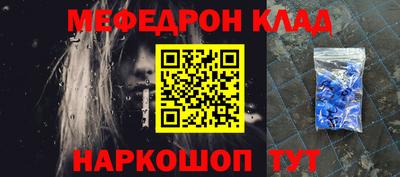 мяу мяу мука Камышлов