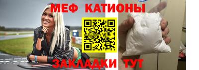 мяу мяу мука Камышлов