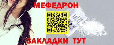 мяу мяу мука Камышлов