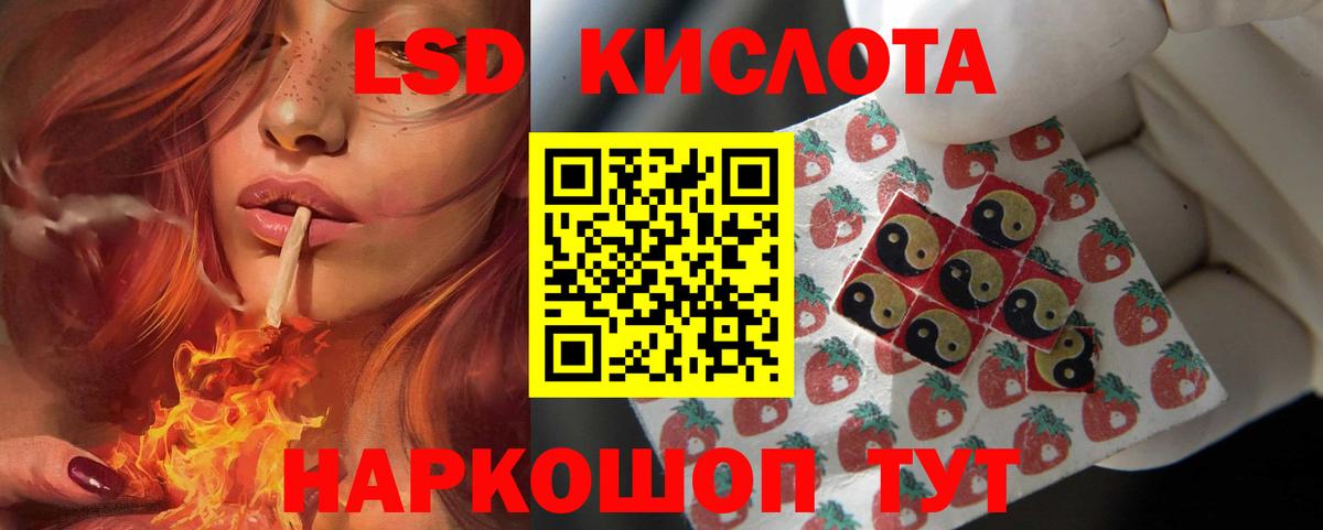 ЛСД экстази  Лсд 25 экстази ecstasy  Краснознаменск  Вход с VPN  LSD-25 экстази ecstasy 