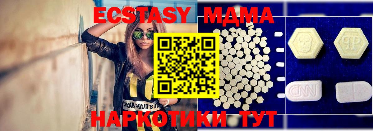 MDMA VHQ  МДМА VHQ  MDMA  Вход с VPN  Краснознаменск 