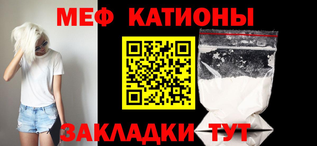 МЕФ  Краснознаменск