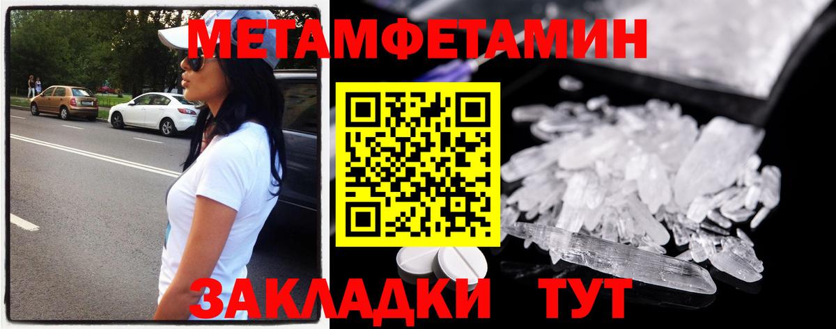 МЕТАМФЕТАМИН мет Краснознаменск