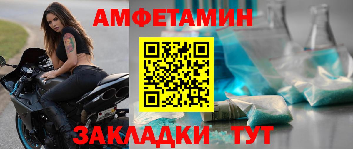 Краснознаменск  Первитин мет  МЕТАМФЕТАМИН  Вход с VPN 