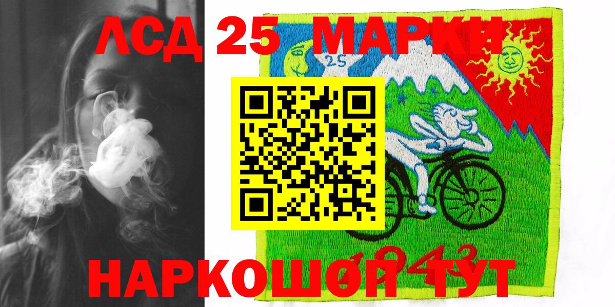 Наркотические марки 1,5мг Краснознаменск